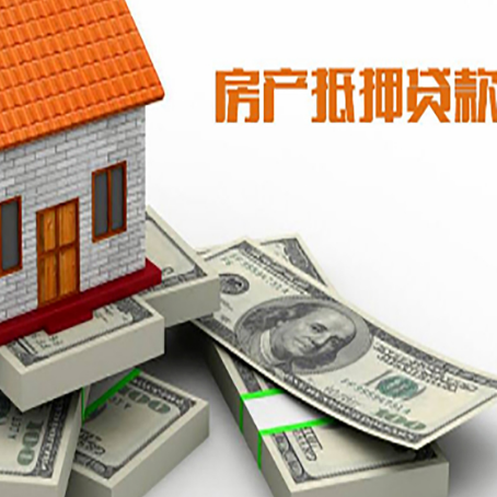 贵阳房屋抵押贷款利率如何计算?