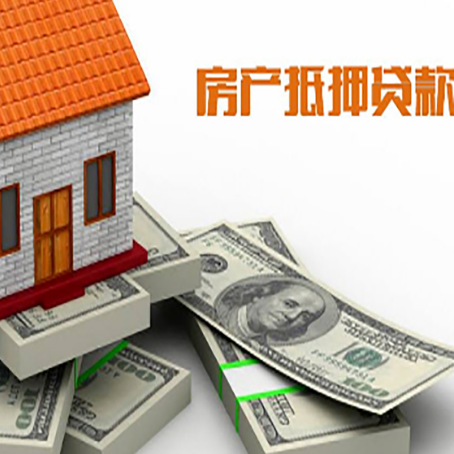 贵阳房产二次抵押贷款的用途有哪些?