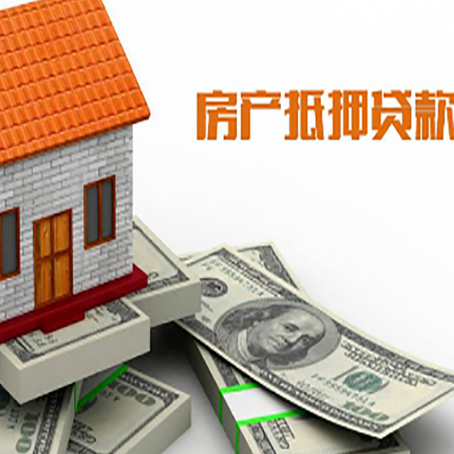 贵阳房屋抵押贷款的房子还能买卖吗?