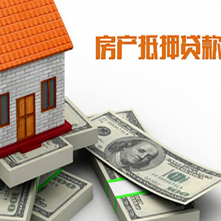 贵阳房屋抵押贷款哪个银行好?