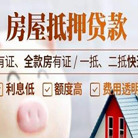 贵阳贷款在银行办理有什么优势?