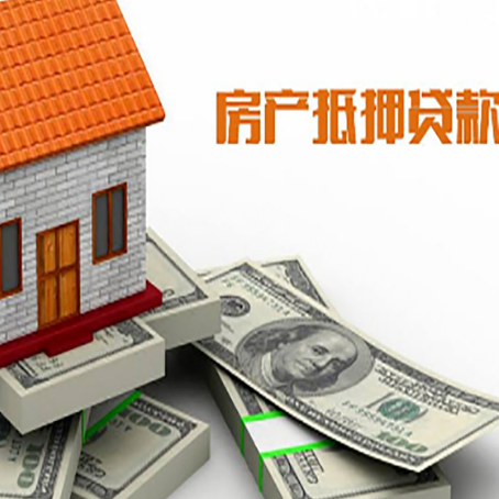 贵阳房子二次抵押贷款有什么注意事项?