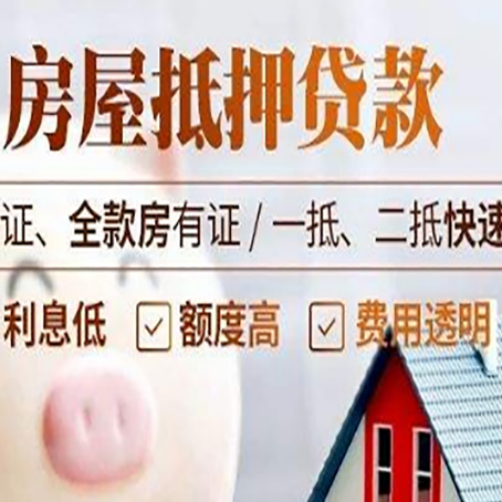 贵阳房子抵押贷款利率上涨对市场的影响
