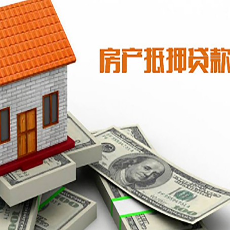 贵阳房屋抵押贷款利率全解析