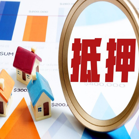 贵阳房产抵押贷款有贷款还可以吗